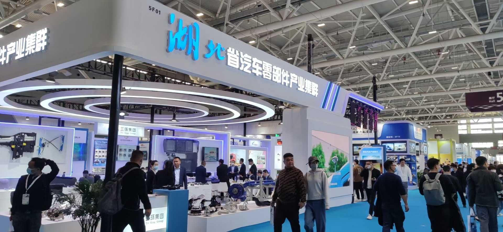 廣州展會(huì)設(shè)計(jì)公司制作湖北省汽車零部件出口基地展位布展，廣州展位設(shè)計(jì)搭建